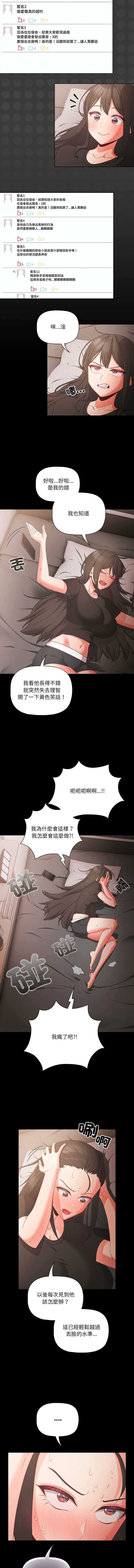 突然成为公寓管理员