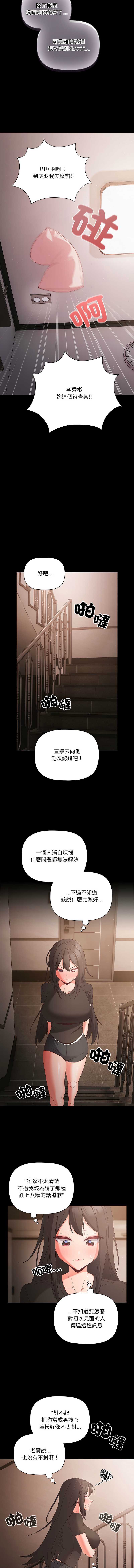 突然成为公寓管理员