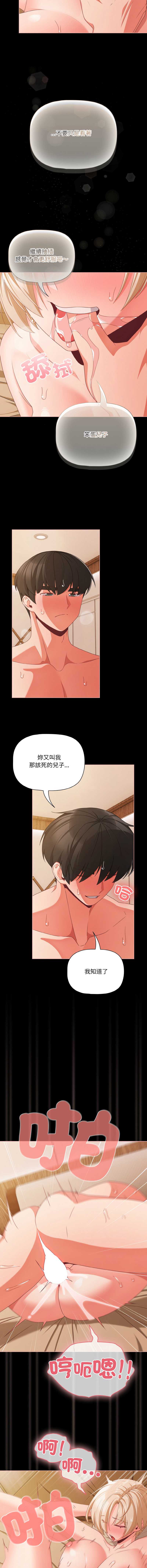 突然成为公寓管理员