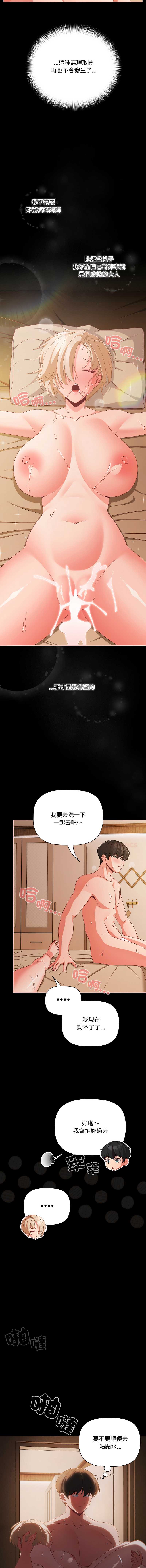 突然成为公寓管理员