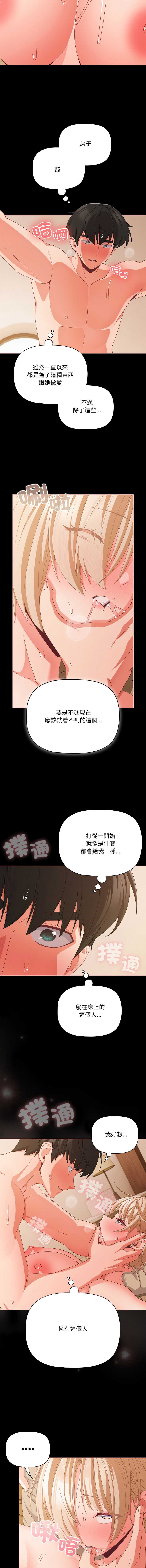突然成为公寓管理员