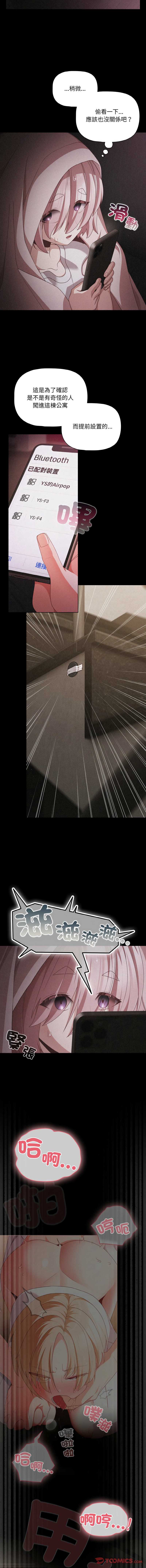 突然成为公寓管理员