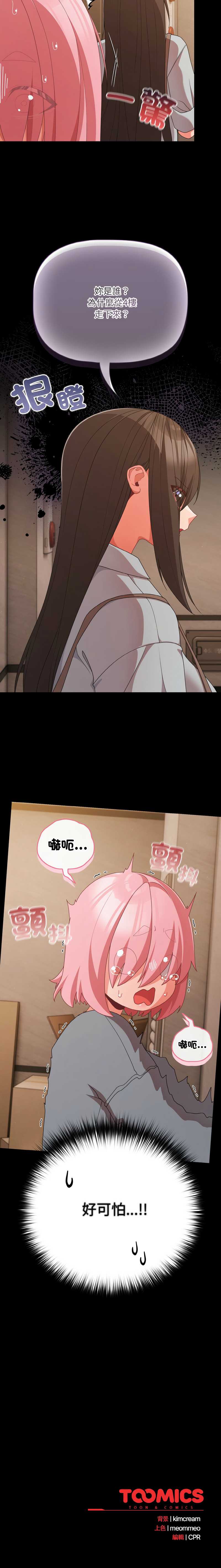 突然成为公寓管理员