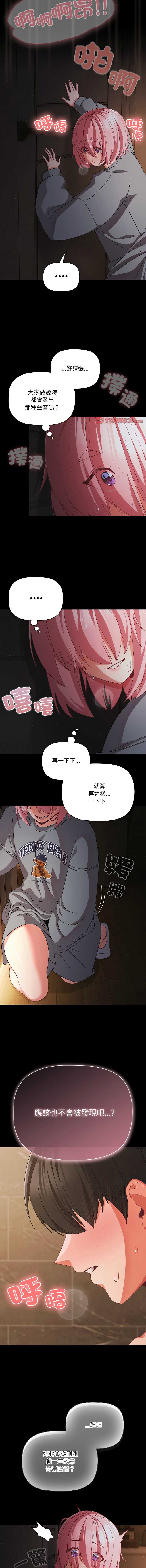 突然成为公寓管理员