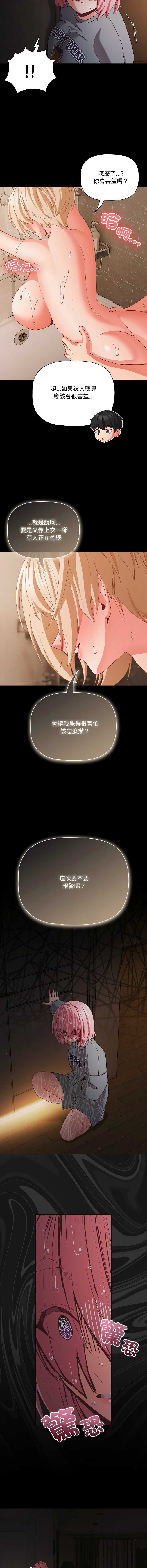 突然成为公寓管理员