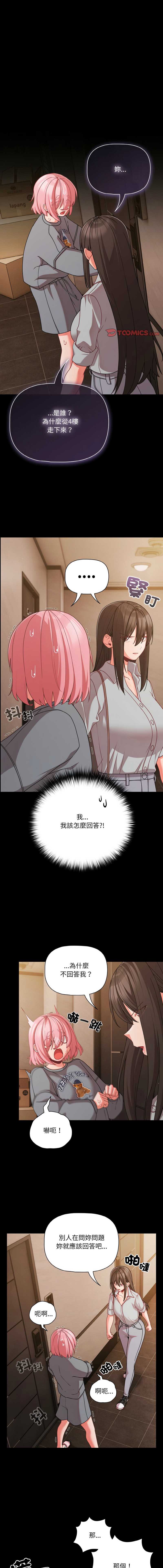 突然成为公寓管理员