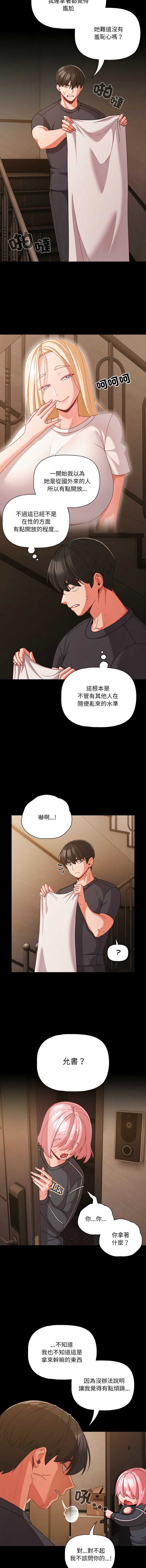 突然成为公寓管理员