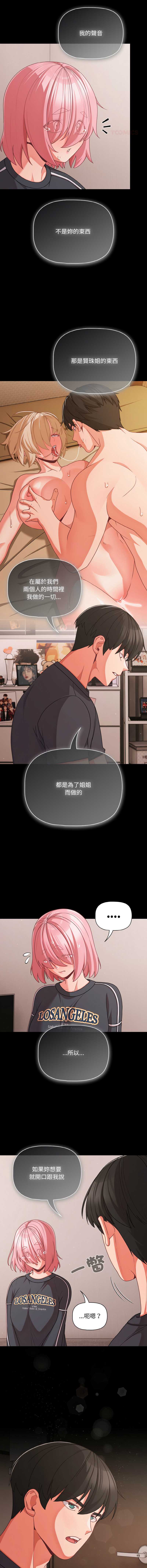 突然成为公寓管理员