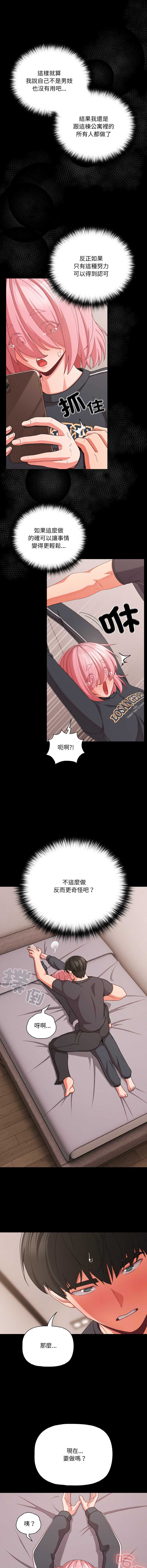 突然成为公寓管理员