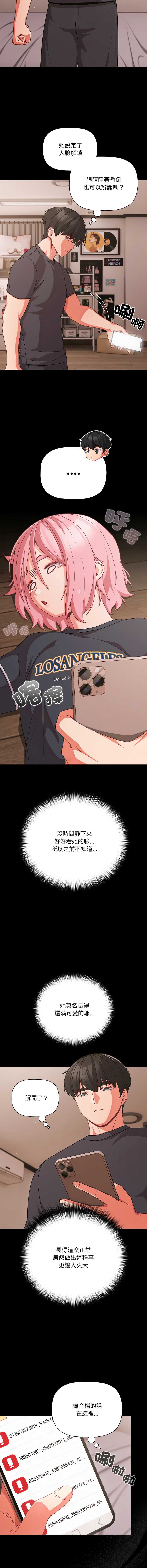 突然成为公寓管理员