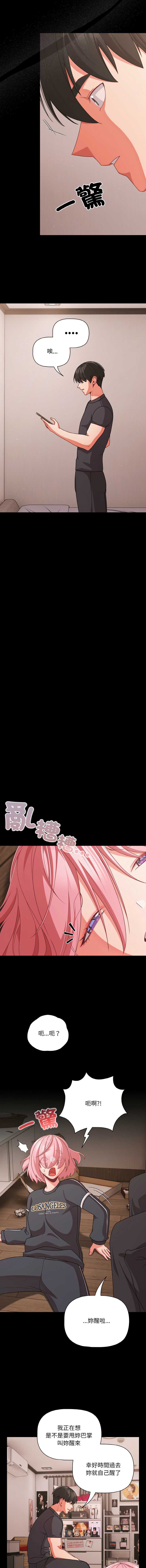 突然成为公寓管理员