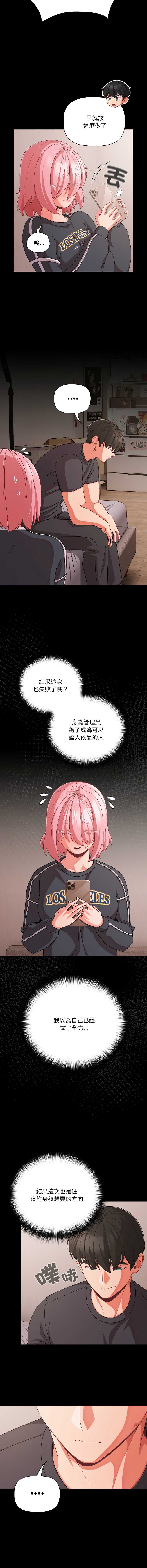 突然成为公寓管理员