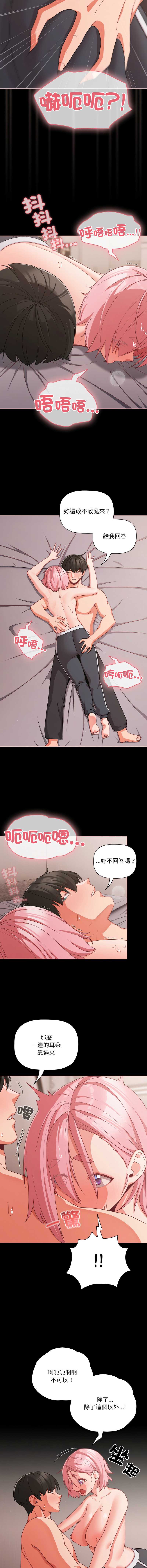 突然成为公寓管理员