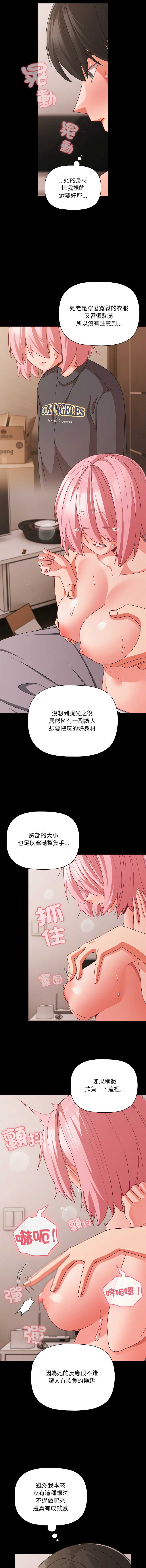 突然成为公寓管理员