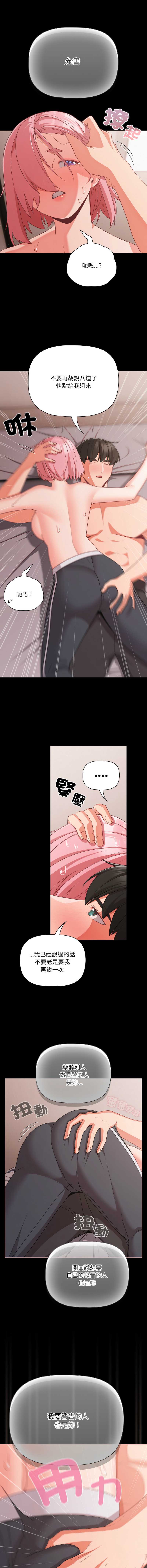 突然成为公寓管理员
