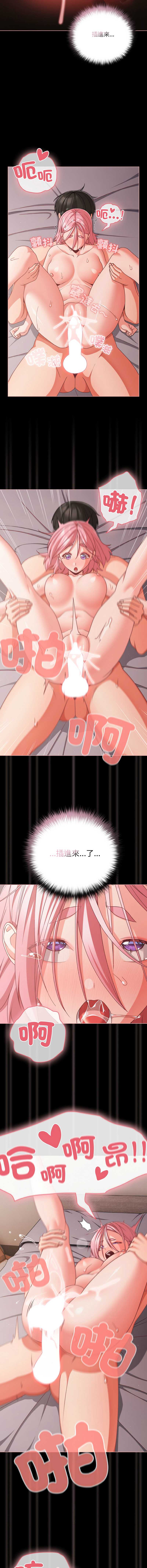 突然成为公寓管理员