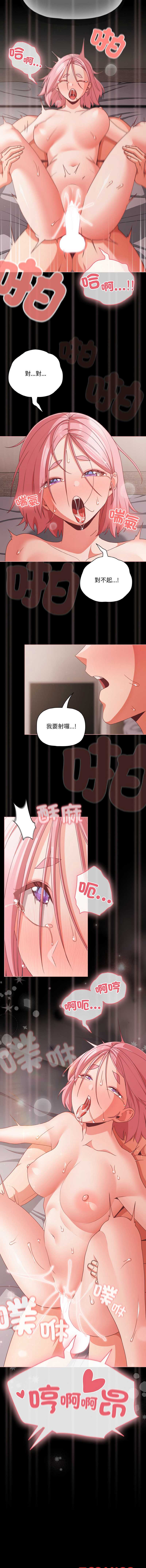 突然成为公寓管理员