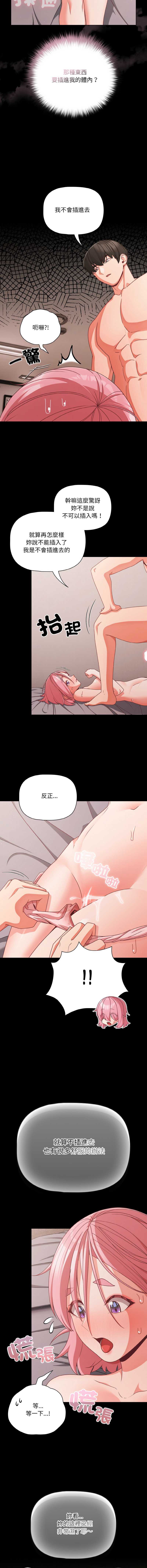 突然成为公寓管理员