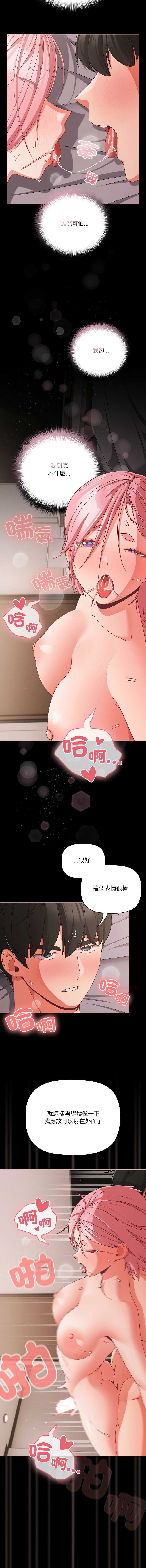 突然成为公寓管理员