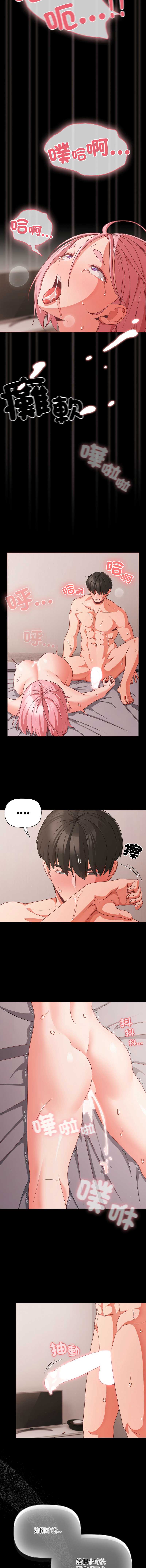 突然成为公寓管理员