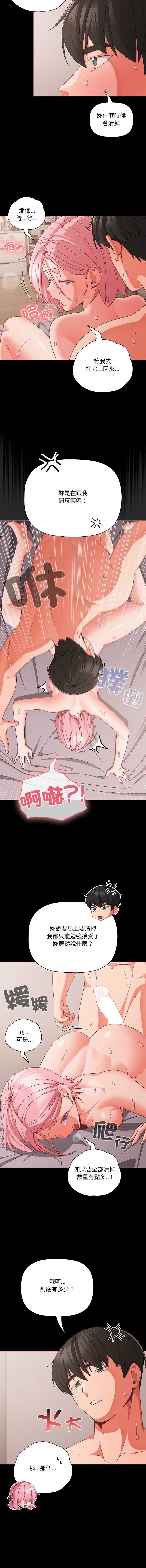 突然成为公寓管理员