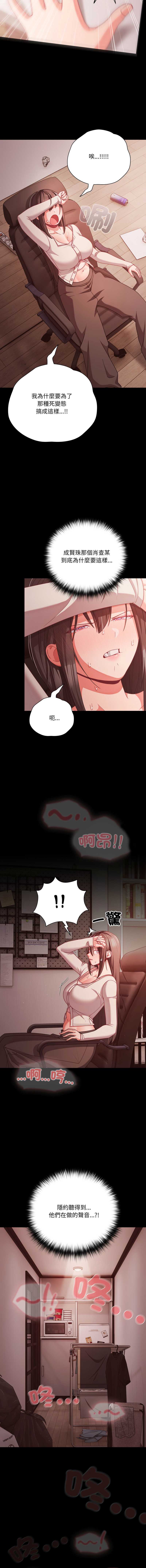 突然成为公寓管理员