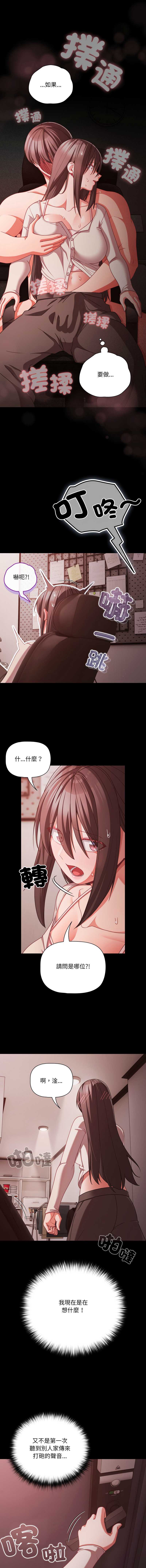 突然成为公寓管理员