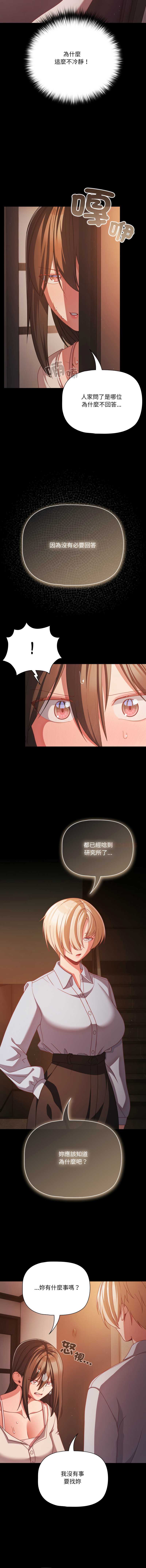 突然成为公寓管理员
