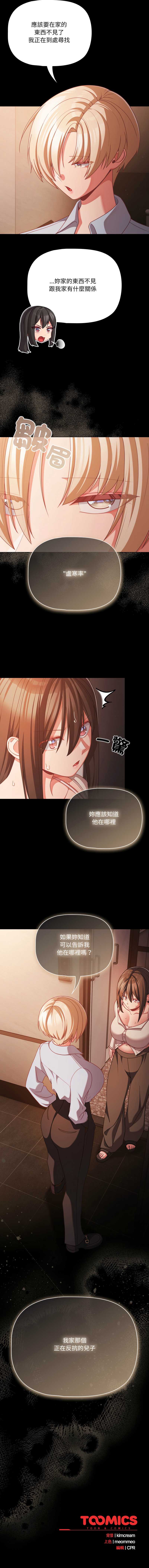 突然成为公寓管理员