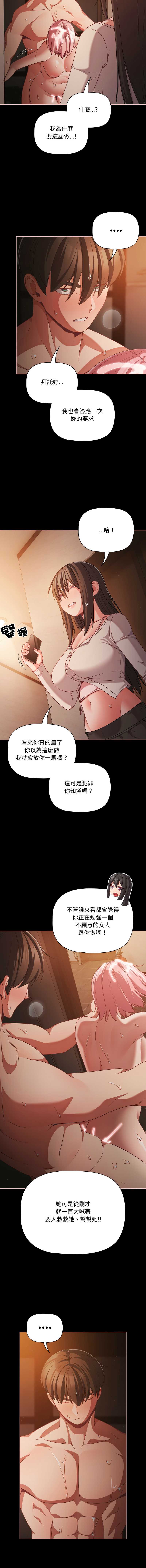 突然成为公寓管理员