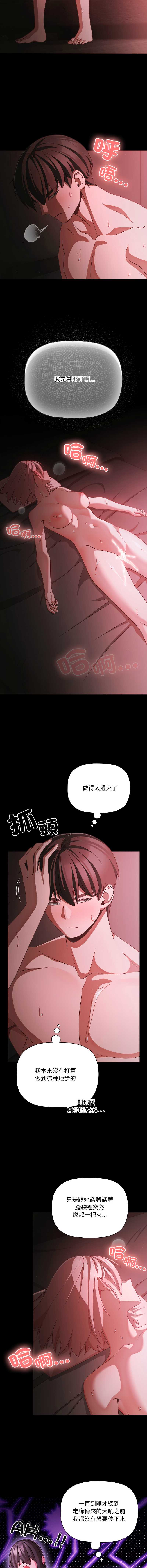 突然成为公寓管理员