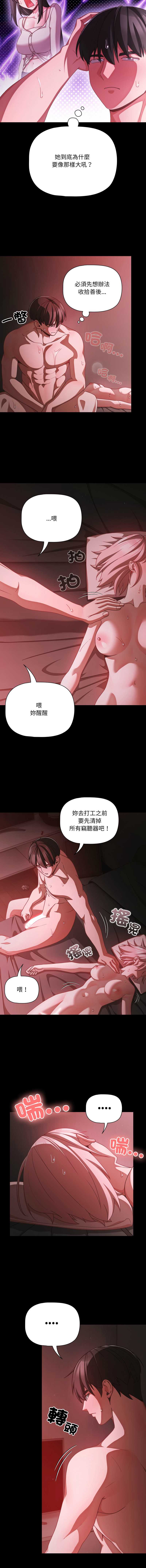 突然成为公寓管理员