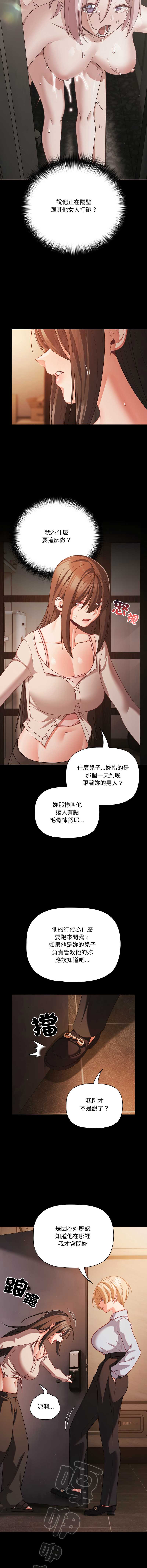 突然成为公寓管理员