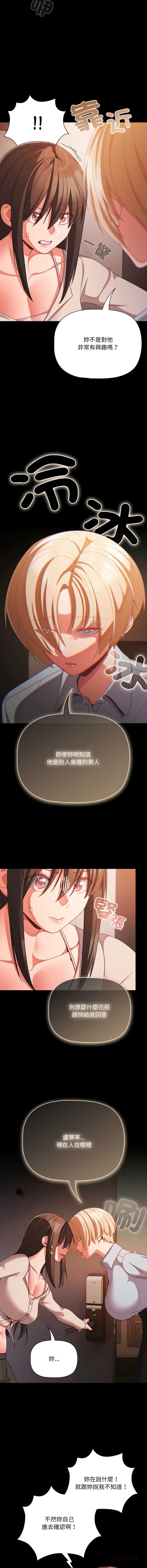 突然成为公寓管理员