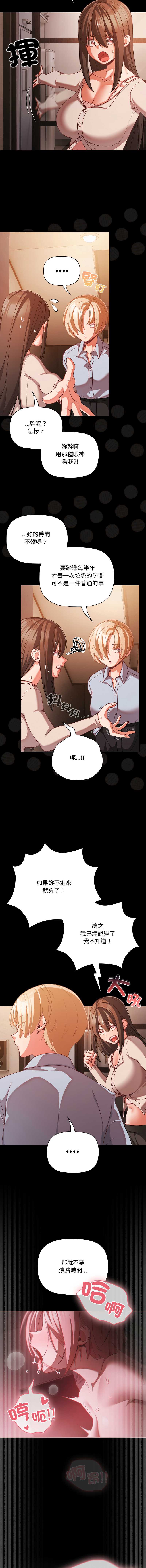 突然成为公寓管理员