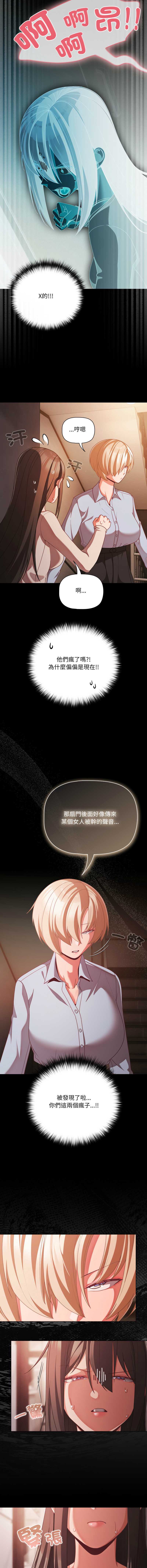 突然成为公寓管理员