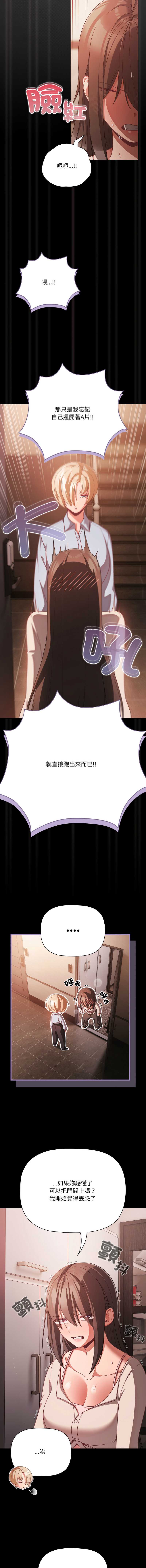 突然成为公寓管理员
