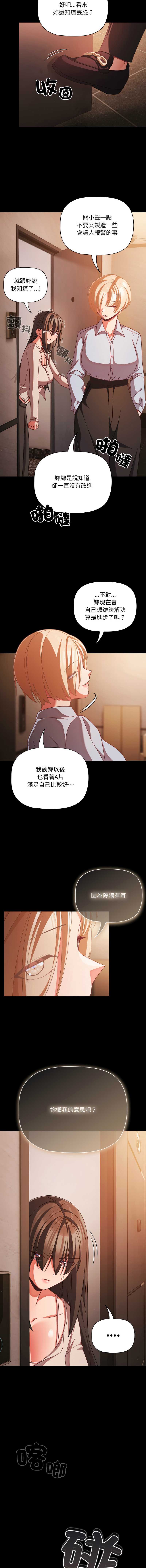 突然成为公寓管理员