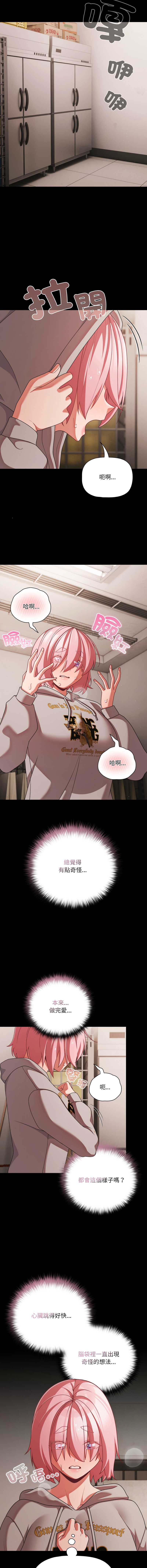 突然成为公寓管理员