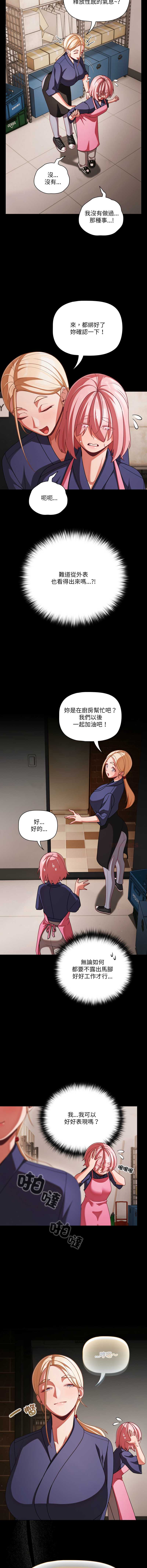 突然成为公寓管理员