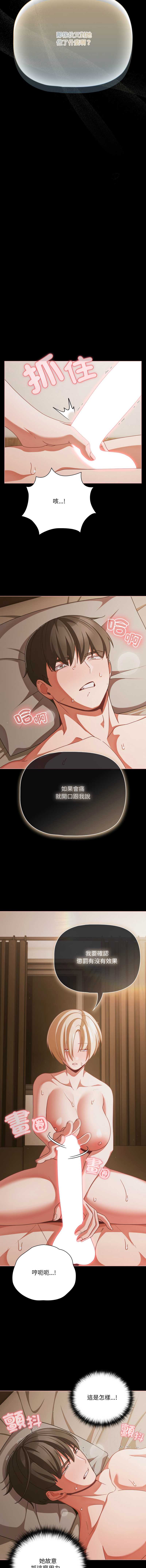 突然成为公寓管理员