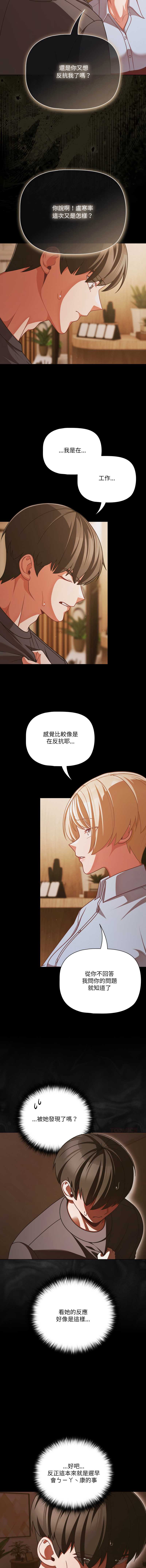 突然成为公寓管理员
