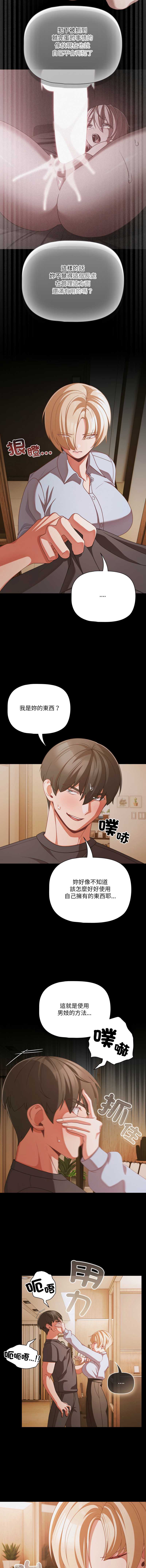 突然成为公寓管理员