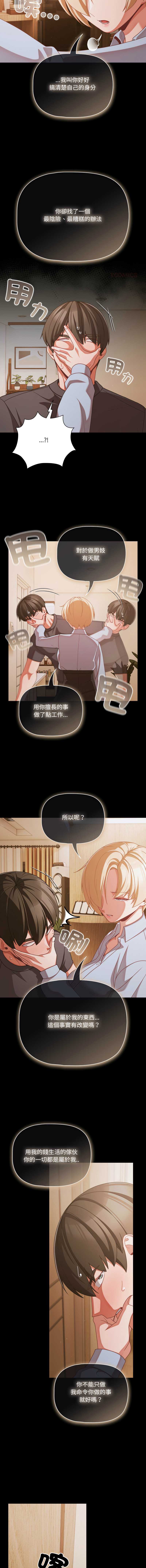 突然成为公寓管理员