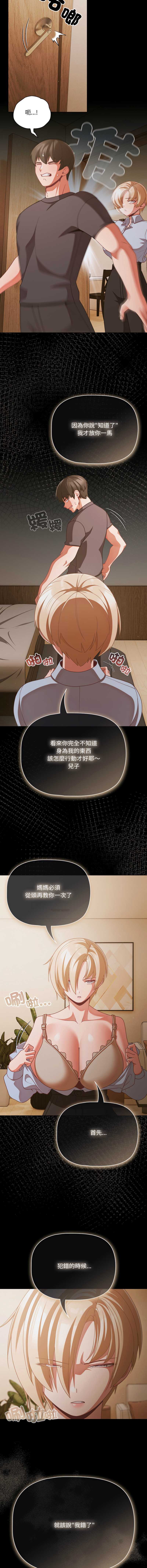 突然成为公寓管理员