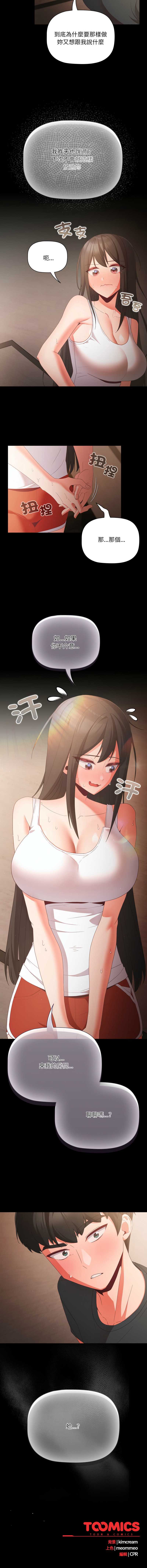 突然成为公寓管理员
