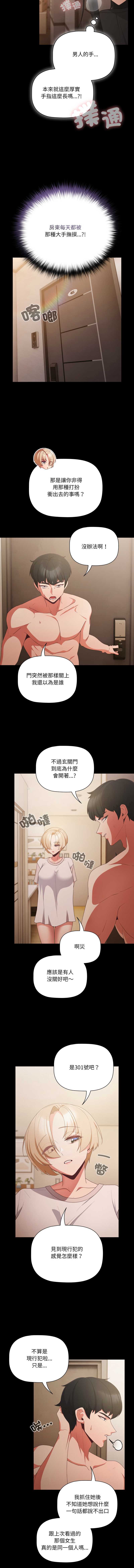 突然成为公寓管理员