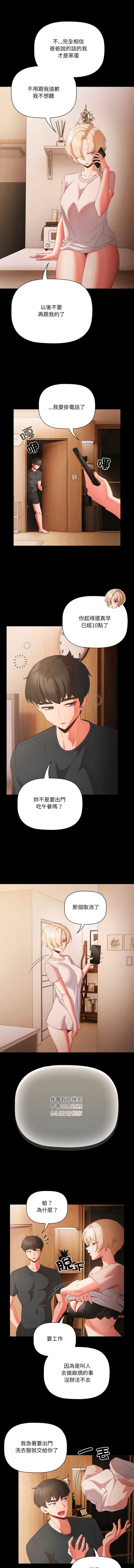 突然成为公寓管理员