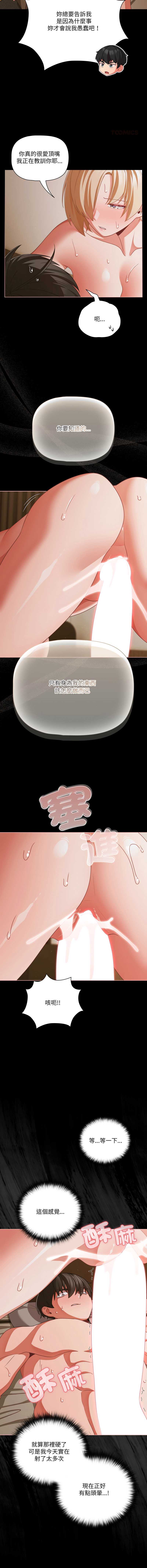 突然成为公寓管理员