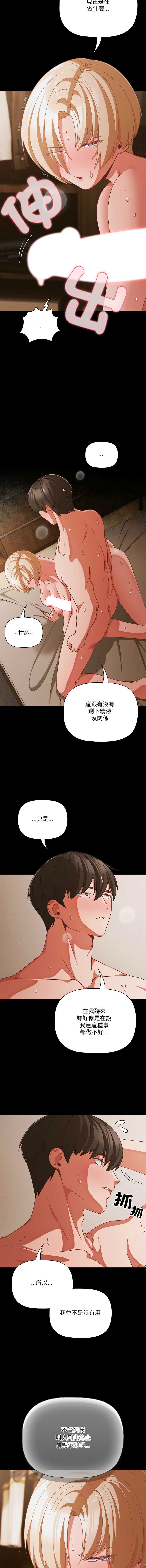 突然成为公寓管理员